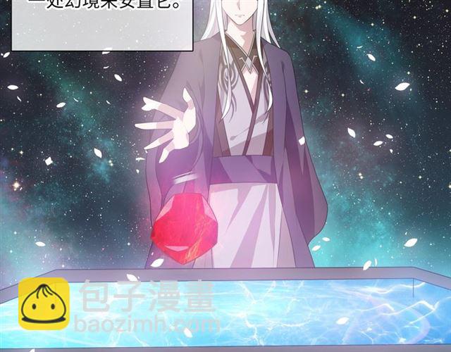 第88话 夫人当心！(1/2)-第89话