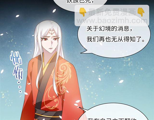 第88话 夫人当心！(1/2)-第89话