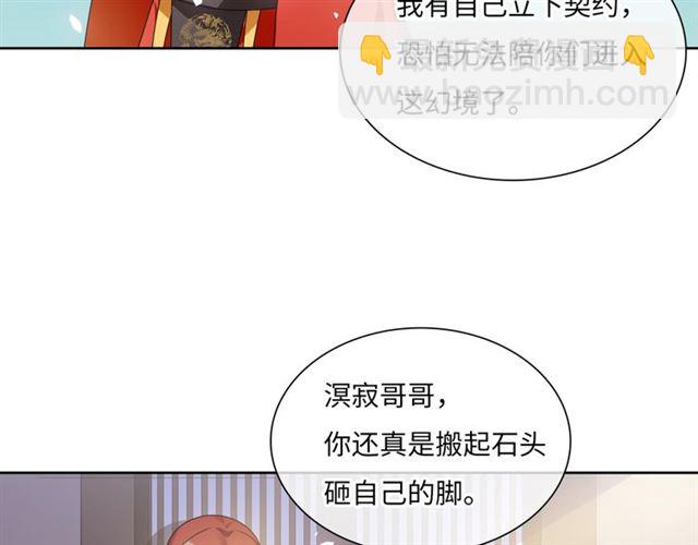 第88话 夫人当心！(1/2)-第89话