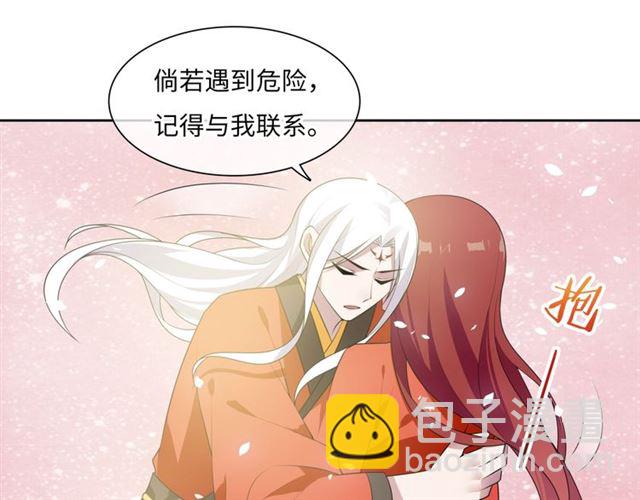 第88话 夫人当心！(1/2)-第89话