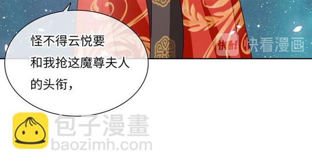 第88话 夫人当心！(1/2)-第89话