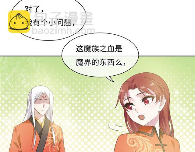 第88话 夫人当心！(1/2)-第89话