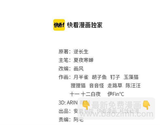 第90话 我很担心你(1/2)-第91话