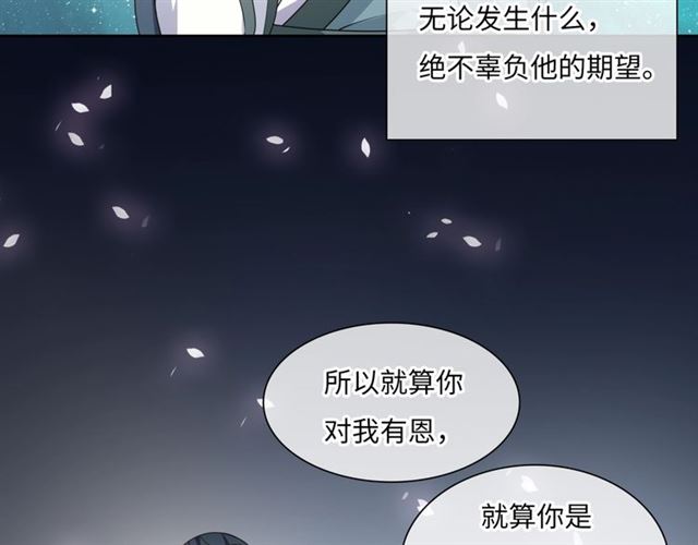 第90话 我很担心你(1/2)-第91话