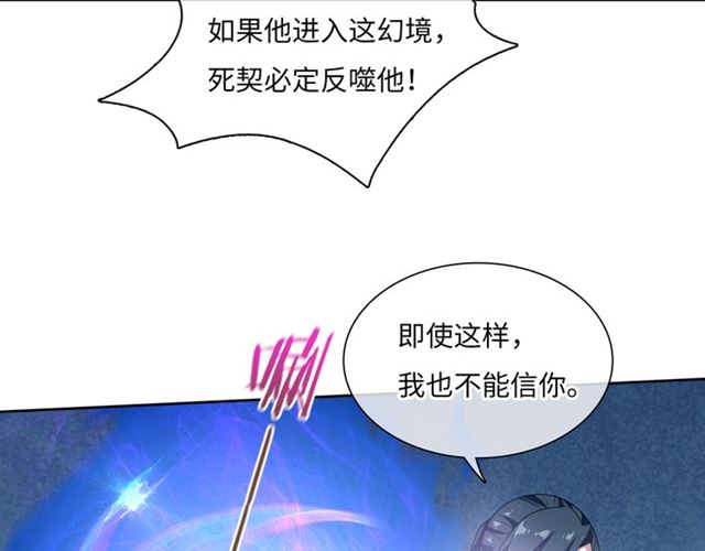 第90话 我很担心你(1/2)-第91话