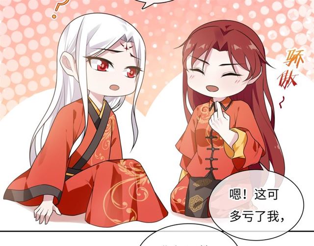 第92话 撒狗粮(1/2)-第93话