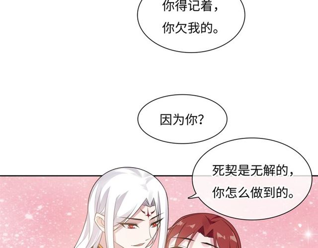 第92话 撒狗粮(1/2)-第93话