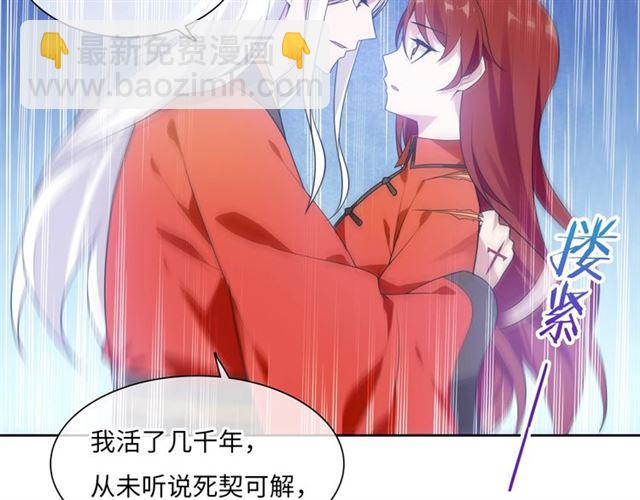 第92话 撒狗粮(1/2)-第93话