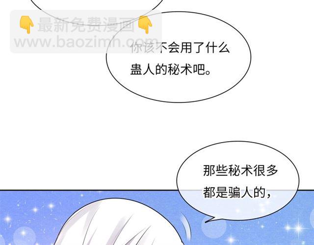 第92话 撒狗粮(1/2)-第93话