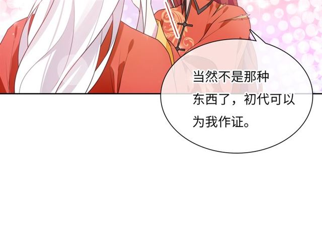 第92话 撒狗粮(1/2)-第93话