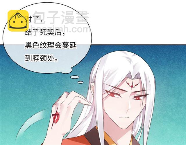 第92话 撒狗粮(1/2)-第93话