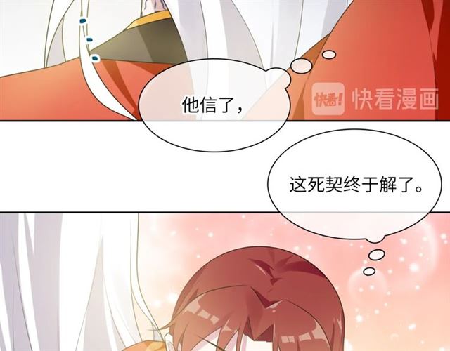 第92话 撒狗粮(1/2)-第93话