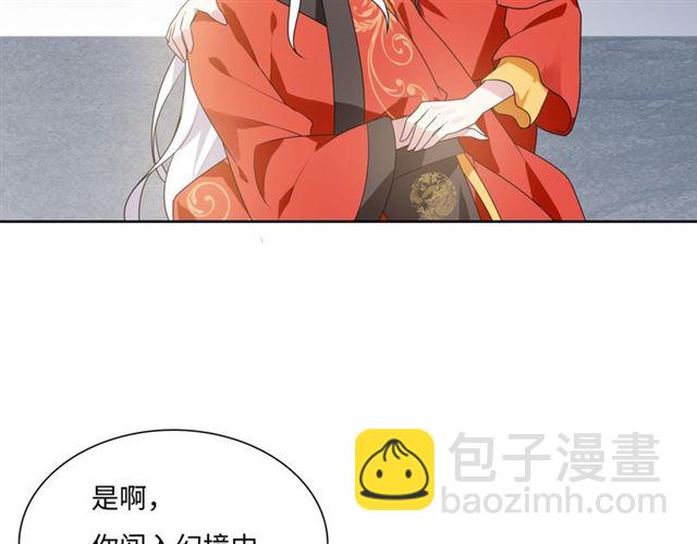 第92话 撒狗粮(1/2)-第93话