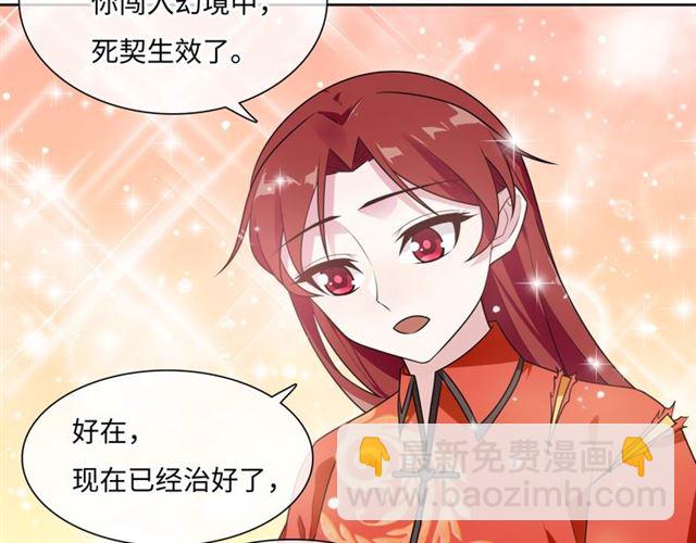 第92话 撒狗粮(1/2)-第93话