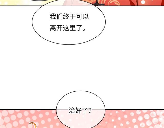 第92话 撒狗粮(1/2)-第93话