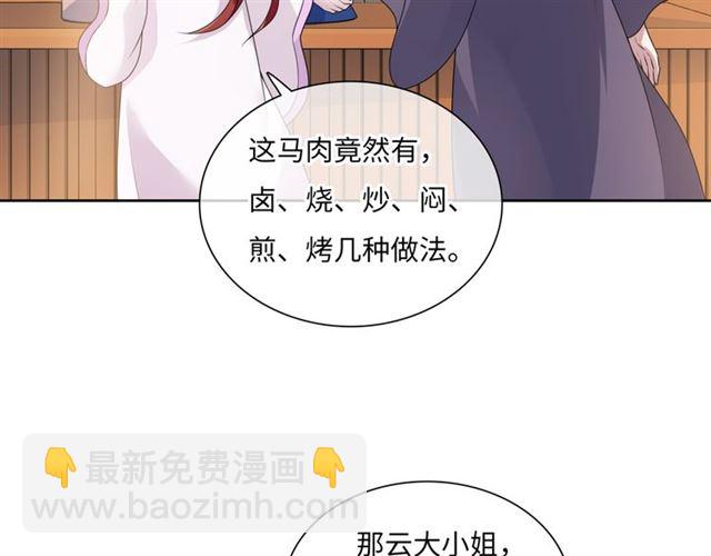 第94话 夫妻间的情趣(1/2)-第95话