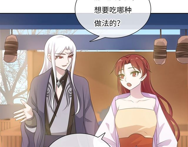 第94话 夫妻间的情趣(1/2)-第95话