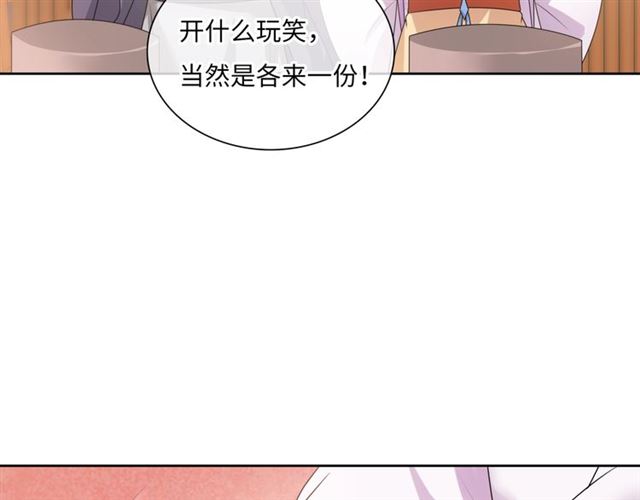 第94话 夫妻间的情趣(1/2)-第95话