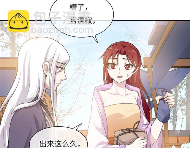 第94话 夫妻间的情趣(1/2)-第95话