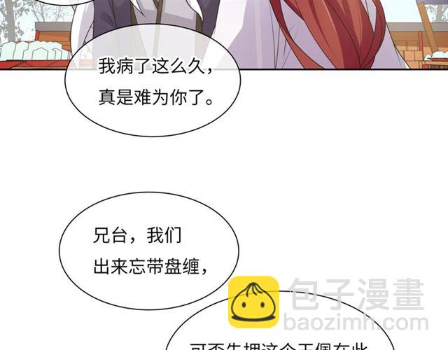 第94话 夫妻间的情趣(1/2)-第95话