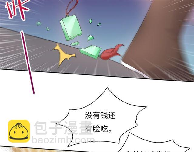 第94话 夫妻间的情趣(1/2)-第95话