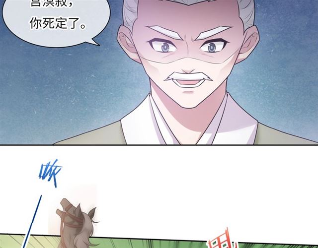 第96话 抱得夫人归(1/2)-第97话