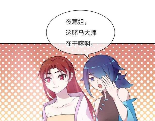 第96话 抱得夫人归(1/2)-第97话