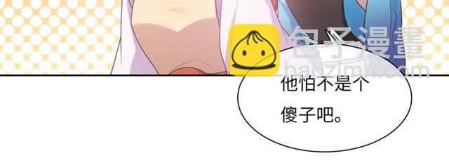 第96话 抱得夫人归(1/2)-第97话