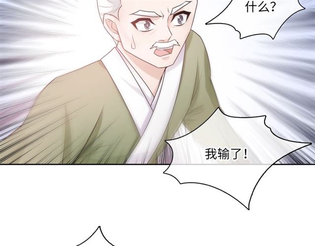 第96话 抱得夫人归(1/2)-第97话