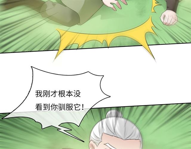 第96话 抱得夫人归(1/2)-第97话