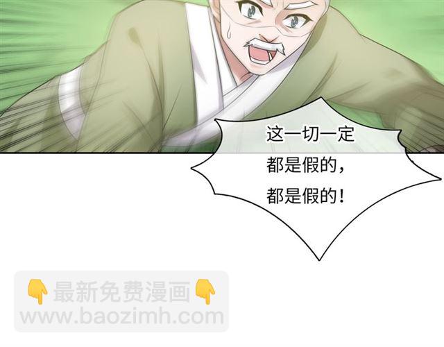 第96话 抱得夫人归(1/2)-第97话