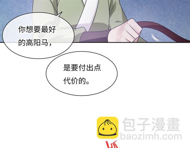 第96话 抱得夫人归(1/2)-第97话