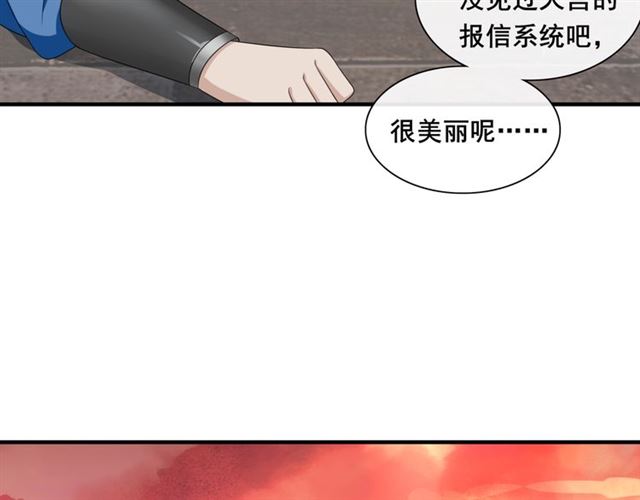 第98话 享受最后一刻美景(1/2)-第99话