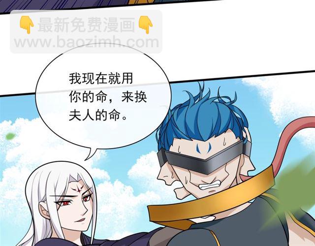 第100话 夫人生气了？(1/2)-第101话