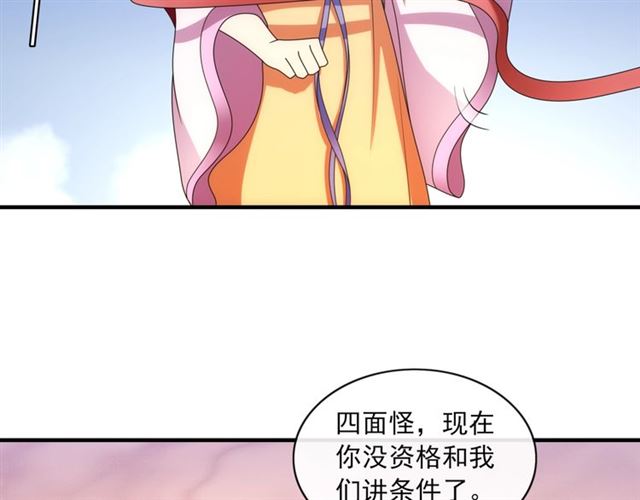 第100话 夫人生气了？(1/2)-第101话