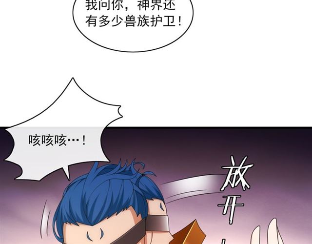 第100话 夫人生气了？(1/2)-第101话