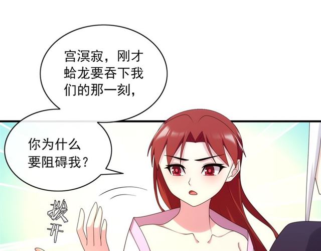 第100话 夫人生气了？(1/2)-第101话