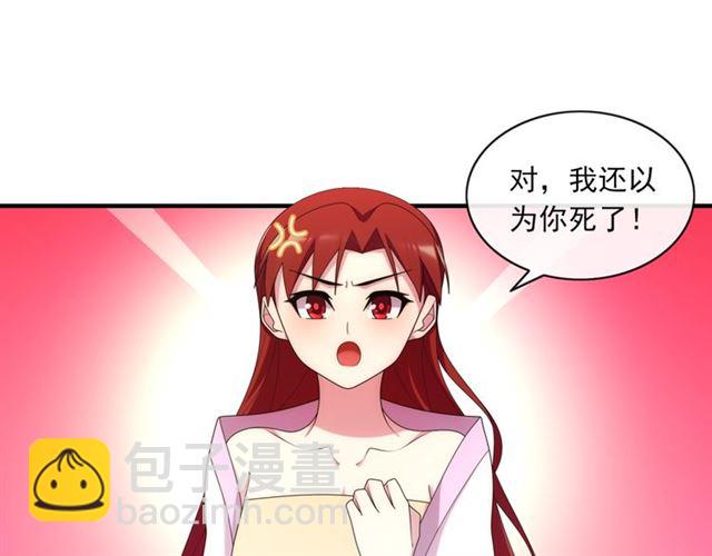 第100话 夫人生气了？(1/2)-第101话