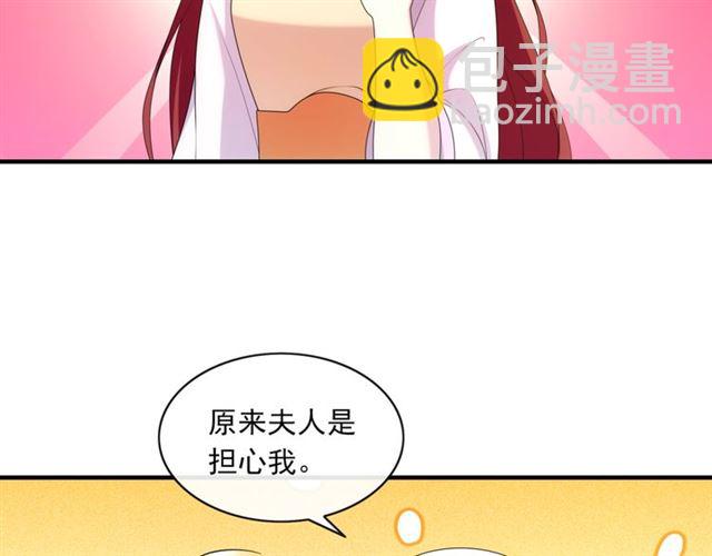 第100话 夫人生气了？(1/2)-第101话