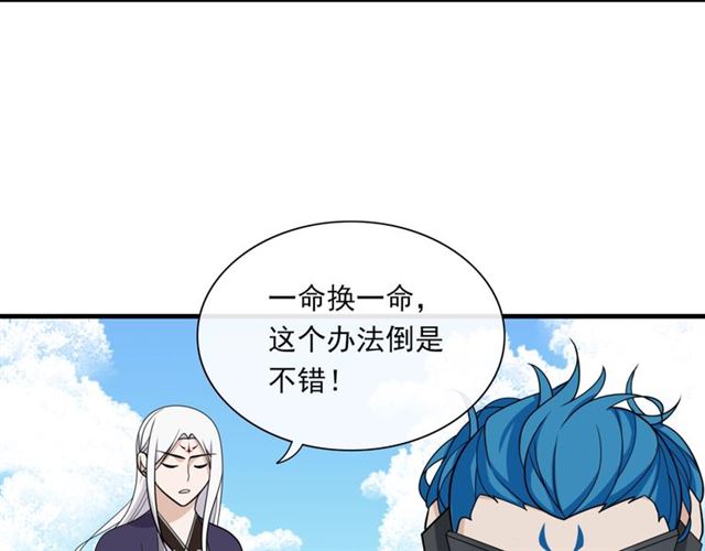 第100话 夫人生气了？(1/2)-第101话