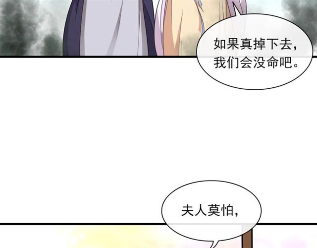 第102话 夫人到我怀里来！(1/2)-第103话