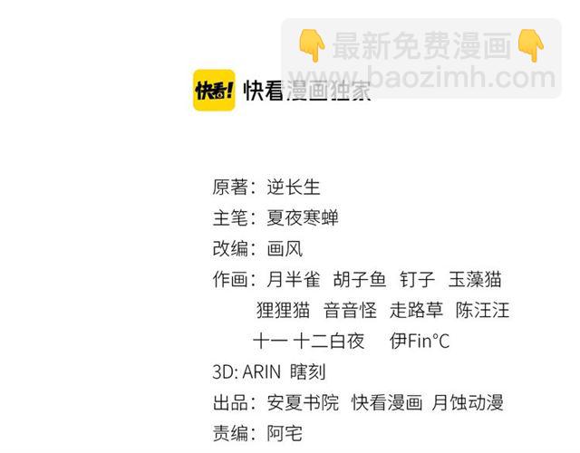 第102话 夫人到我怀里来！(1/2)-第103话