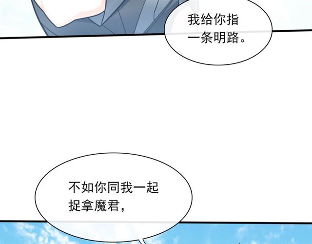 第104话 伤我夫人者，死！(1/2)-第105话