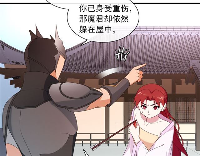 第104话 伤我夫人者，死！(1/2)-第105话