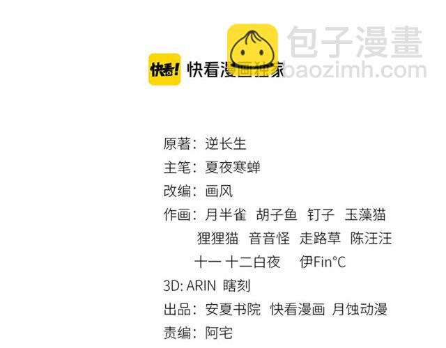 第104话 伤我夫人者，死！(1/2)-第105话