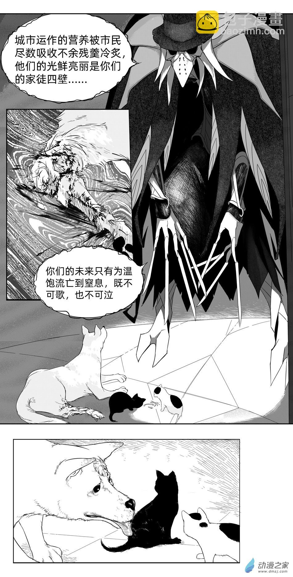 魔巨少女獵神戰/重鑄星團 - 01 第一話（p1） - 6