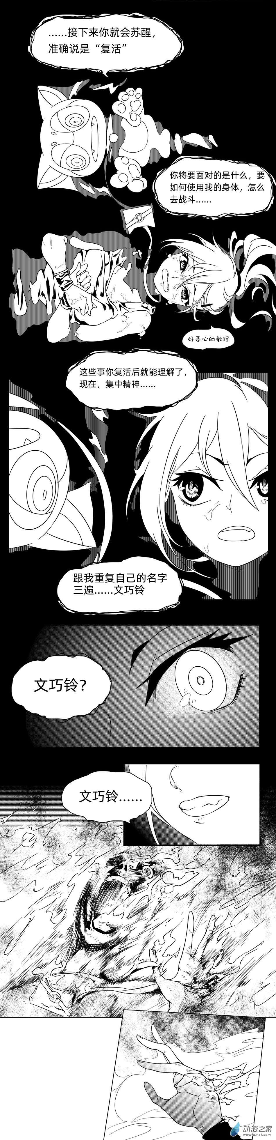 魔巨少女獵神戰/重鑄星團 - 01 第一話（p9） - 1