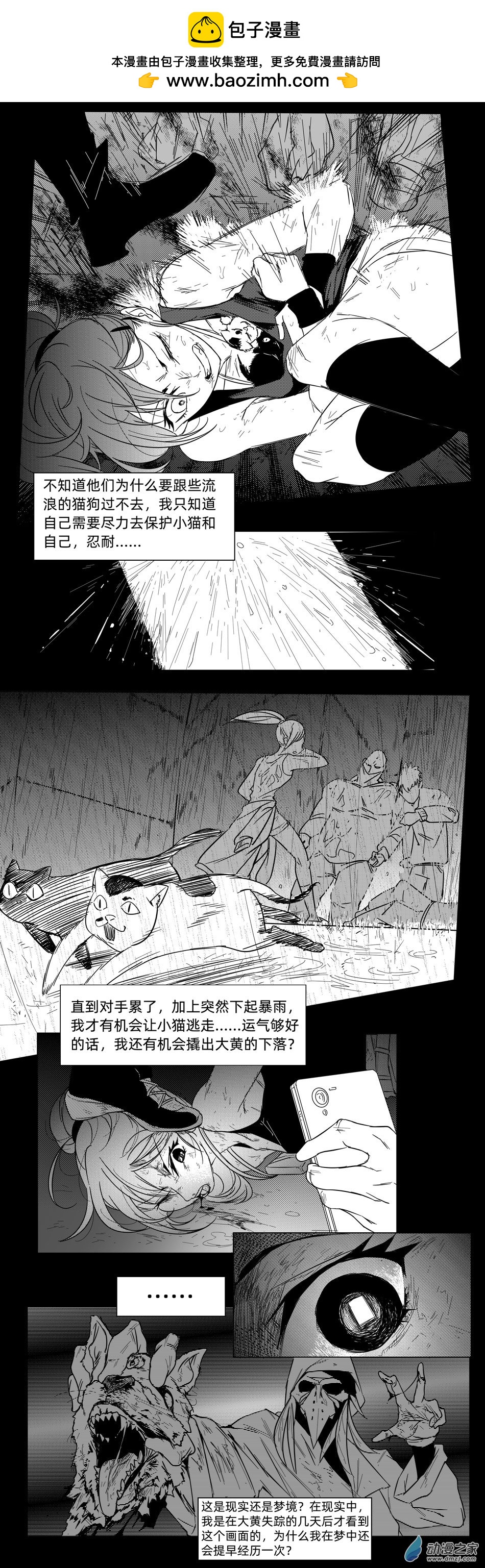 魔巨少女猎神战/重铸星团 - 01 第一话（p9） - 2