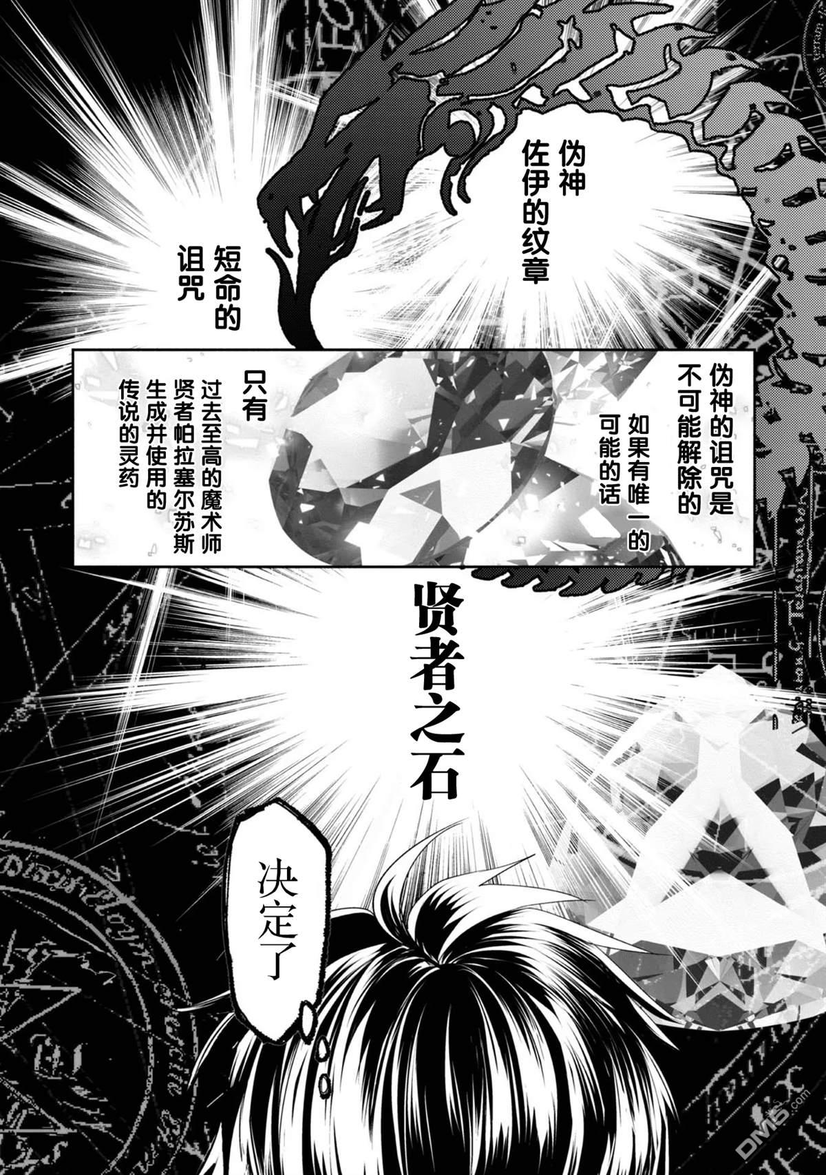 魔力0的最強魔法師 - 第1話 - 1
