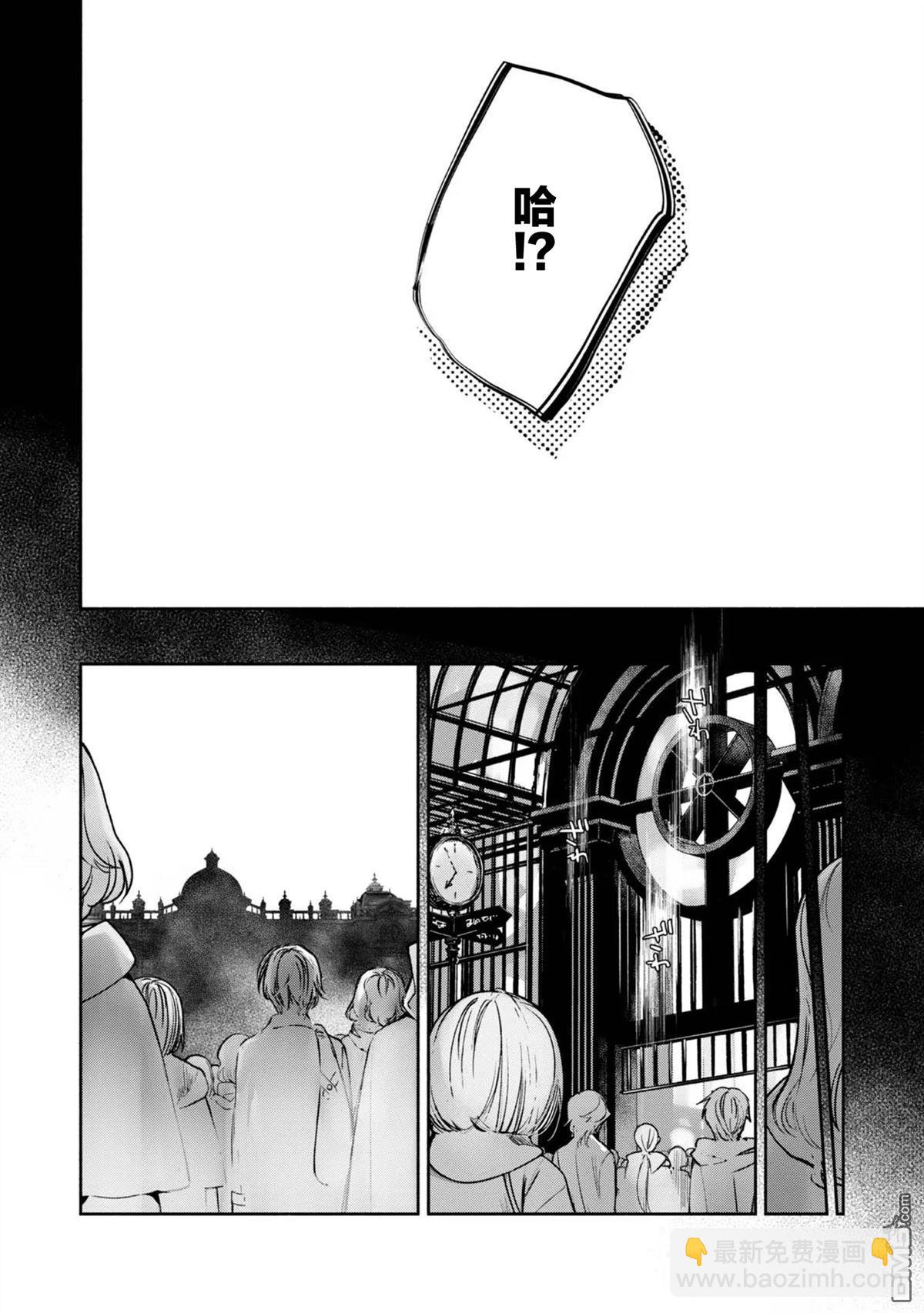 魔力0的最強魔法師 - 第3話 - 2